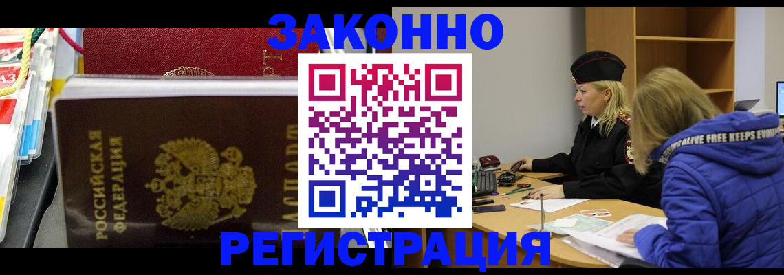 прописка поиск в Меленках