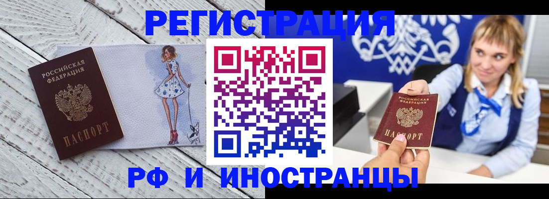 прописка для военкомата в Меленках