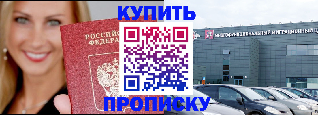 прописка поиск в Меленках